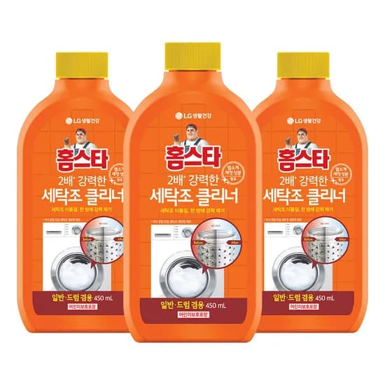 홈스타 퍼펙트 세탁조 클리너 3개 450ml