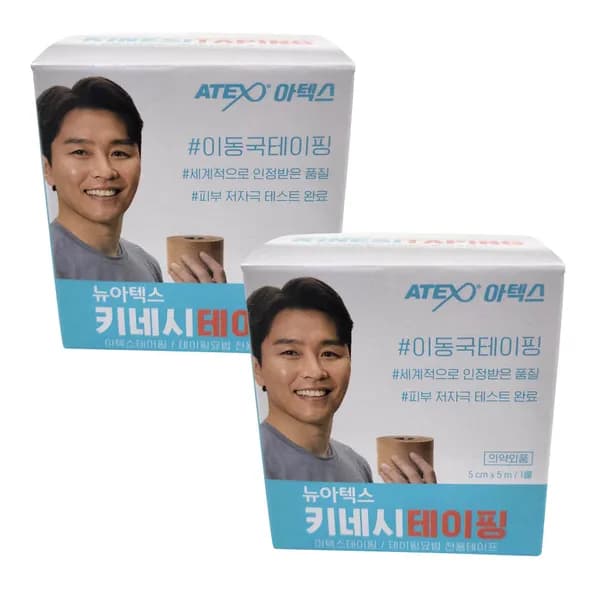 아텍스 키네시테이핑 언컷 5cm 5m 2개