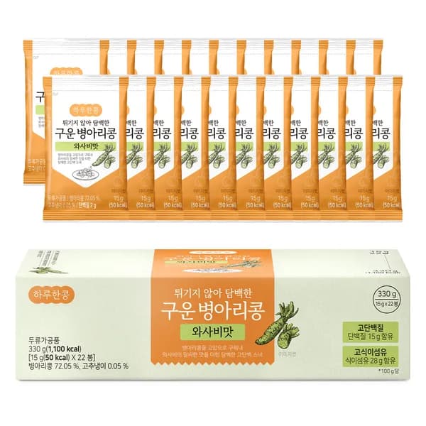하루한콩 구운 병아리콩 와사비맛 15g 22개 3박스