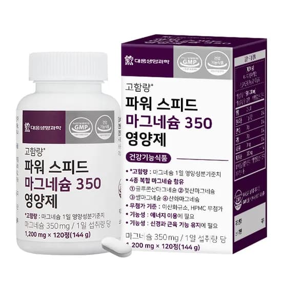 대웅생명과학 파워 스피드 마그네슘 350 영양제 1병 120정 4개월분