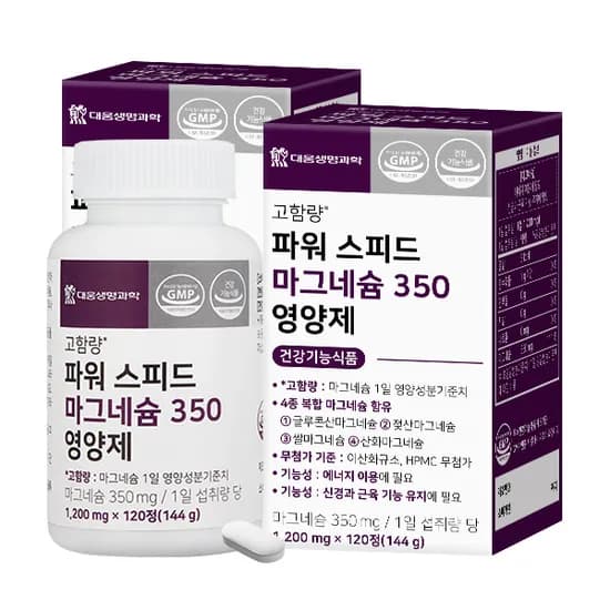 대웅생명과학 파워 스피드 마그네슘 350 영양제 2병 240정 8개월분
