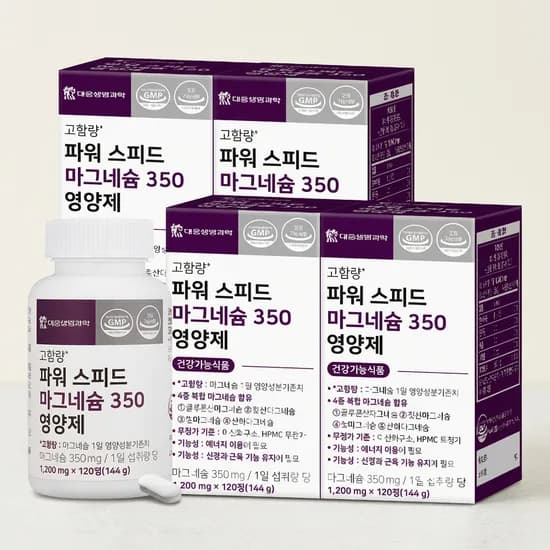 대웅생명과학 파워 스피드 마그네슘 350 영양제 4병 480정 16개월분