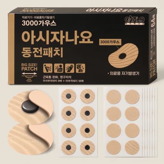 아시자나요 동전패치 64매 1박스