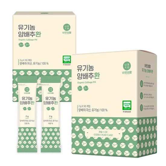 바로생활 유기농 양배추환 스틱 2g 50개입 2박스
