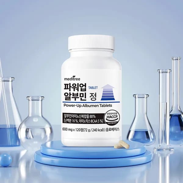 메디트리 파워업 알부민 정 600mg 120정 3병