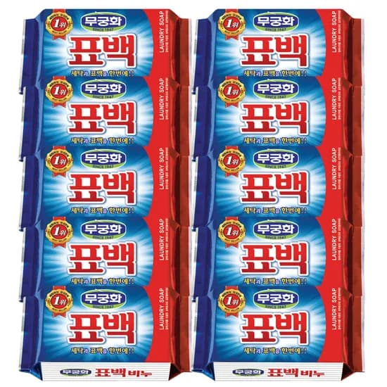 무궁화 표백 빨래비누 230g 10개