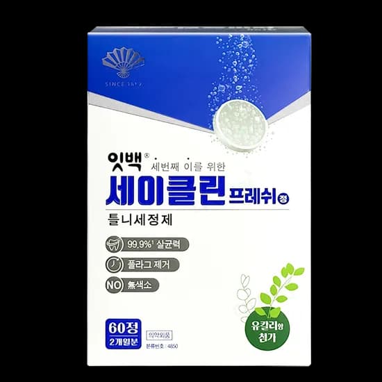 동화약품 세이클린정 60정 2개월분 틀니세정제 1개