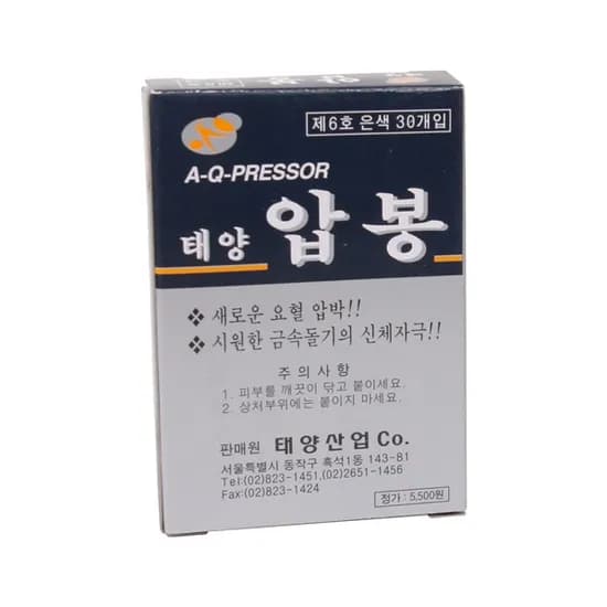한의나라 태양압봉 6호 은색 T침 30PCS 1개