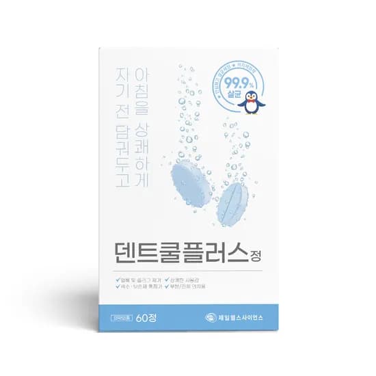 제일약품 덴트쿨 플러스 틀니 의치 세정제 60정 1개