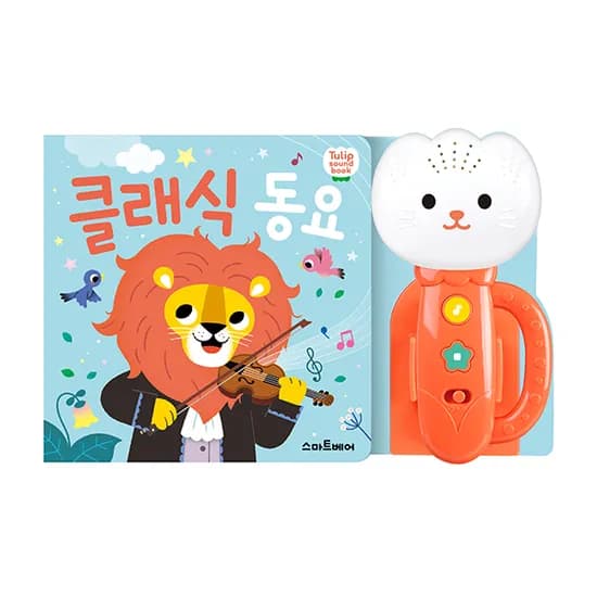 튤립 사운드북 클래식 동요