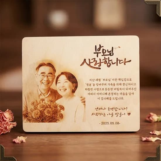 네이처고바 감성 나무 감사패, 중, 기본형