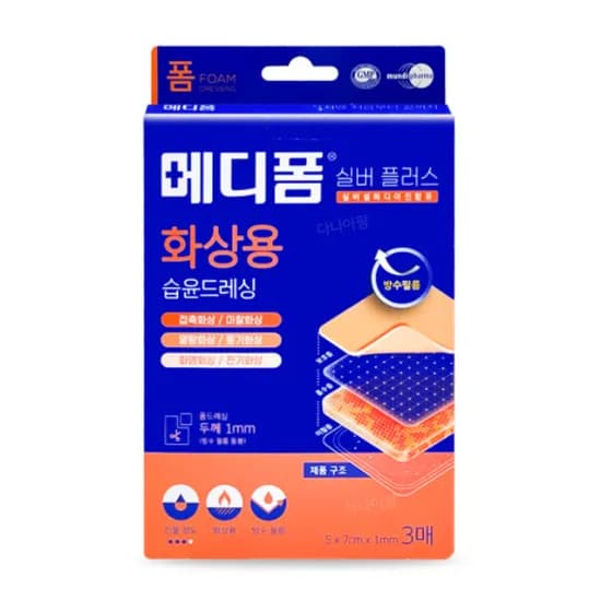 메디폼 실버 플러스 화상용 습윤드레싱 5x7cm 1mm 3매