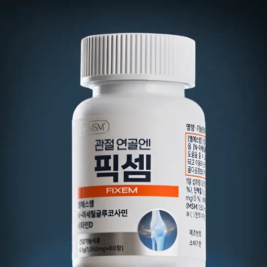 픽셈 관절 연골엔 순도99.9 optiMSM 3중기능성 3개월분 60정 5개