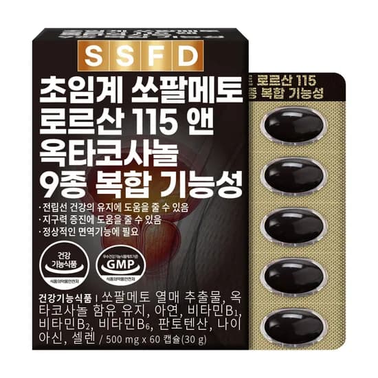 초임계 쏘팔메토 로르산 115앤 옥타코사놀 9종 복합기능성 60캡슐 1박스
