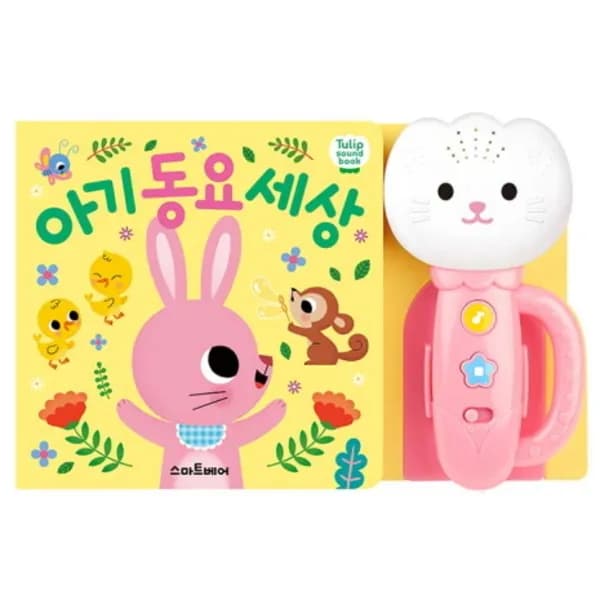 스마트베어 튤립 사운드북 아기동요세상 분홍이
