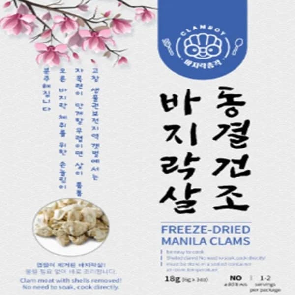 바지락총각 동결건조 바지락살 18g 3개입