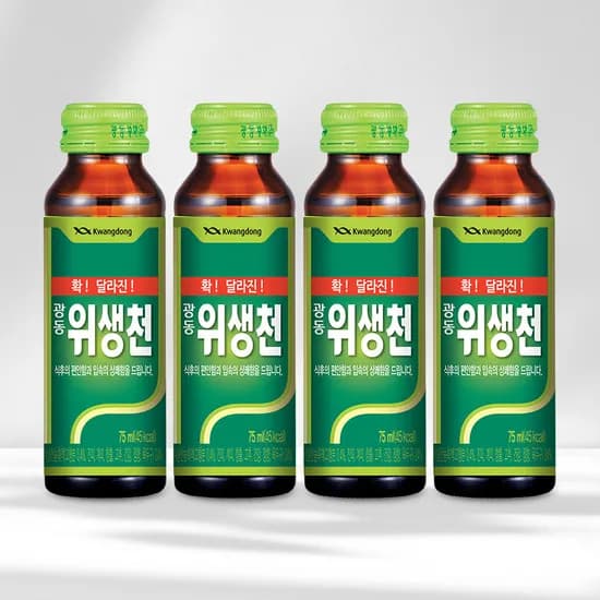 광동 위생천 75ml 40개