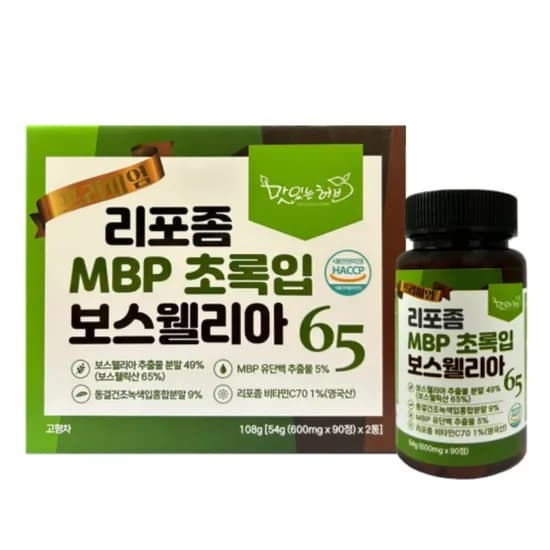 리포좀 MBP 초록입 보스웰리아 600mg 90정 2개