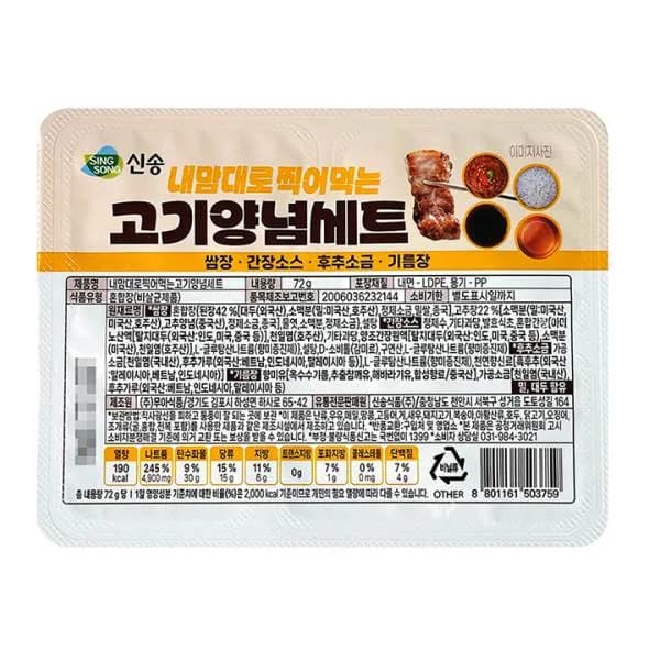 신송식품 고기양념세트 72g 12개