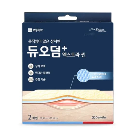 듀오덤 엑스트라 씬 습윤밴드 10x10cm 2매
