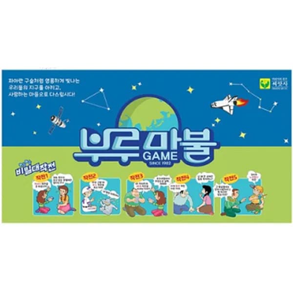 부루마불 프렌즈