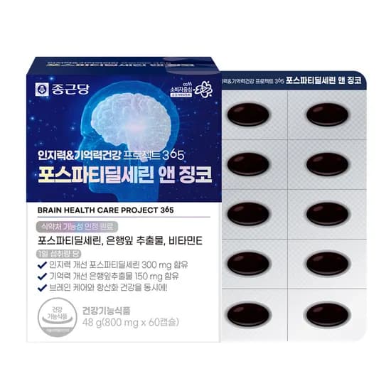 종근당 포스파티딜세린 앤 징코 1000mg 60캡슐 1박스