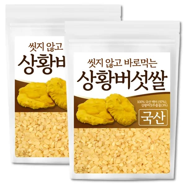 The큰나무 씻지 않고 바로 먹는 국산 상황버섯쌀 1kg 2팩