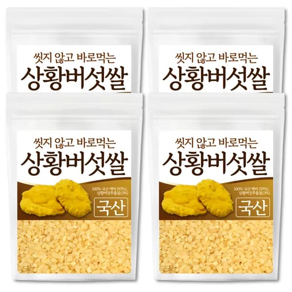 The큰나무 씻지 않고 바로 먹는 국산 상황버섯쌀 1kg 4팩