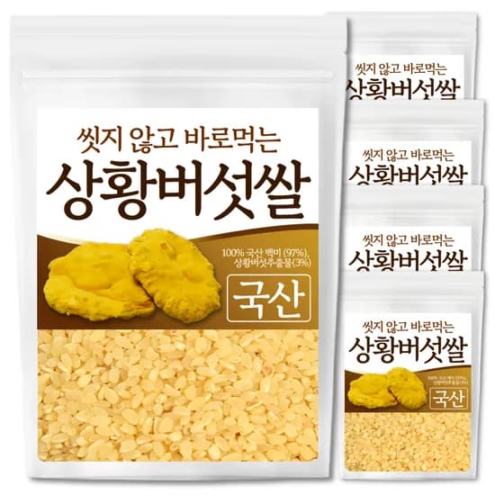 The큰나무 씻지 않고 바로 먹는 국산 상황버섯쌀 1kg 5팩