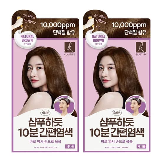 엘라스틴 샴푸하듯 10분 간편염색 자연갈색 2개