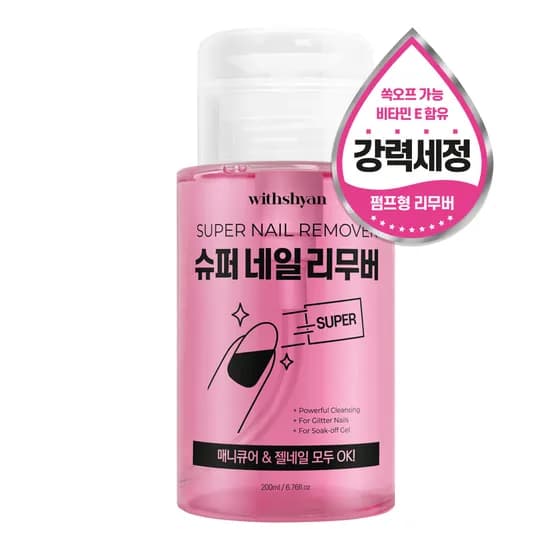 위드샨 슈퍼 네일 리무버, 펌프형, 200ml, 1개