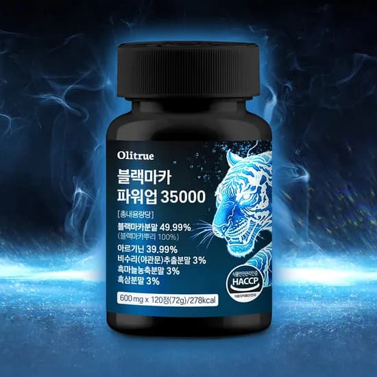 올리트루 블랙마카 파워업 35000 1개