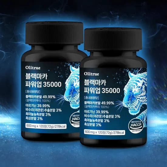 올리트루 블랙마카 파워업 35000 2개