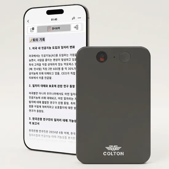 콜튼 AI 녹음기 AI100 128GB 스페이스 실버 1개