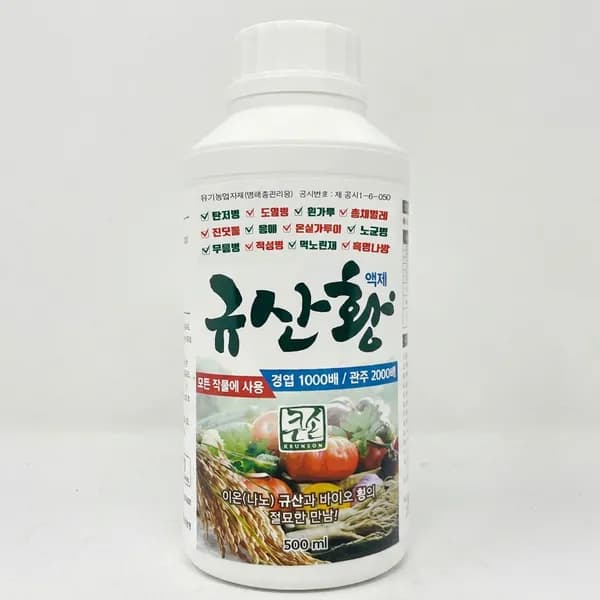 규산황 친환경 살충제 500ml 1개 21,000원