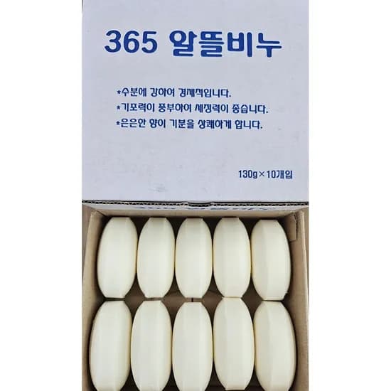 알뜰비누, 130g, 20개