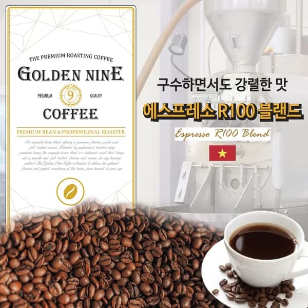 골든나인 원두커피 R100 블랜드 핸드드립용 1000g