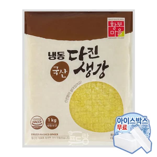 황보마을 국내산 다진생강 1kg 14,900원