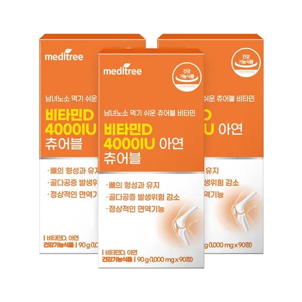 메디트리 츄어블 비타민D 4000IU 아연 90정 3박스 25,800원