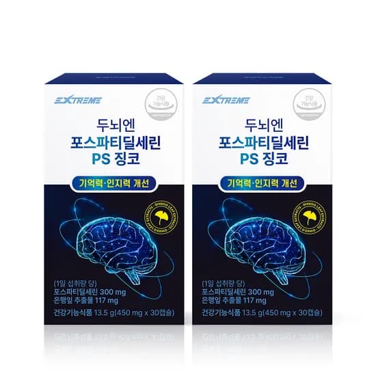 익스트림 두뇌엔 포스파티딜세린 PS 징코 30정 2팩