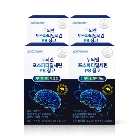 익스트림 두뇌엔 포스파티딜세린 PS 징코 30정 4팩