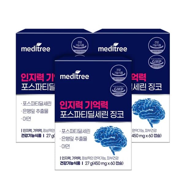 메디트리 인지력 기억력 포스파티딜세린 징코 60캡슐 3개