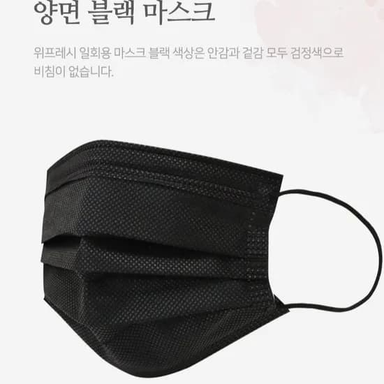 필스마스크 블랙 200매 13,780원