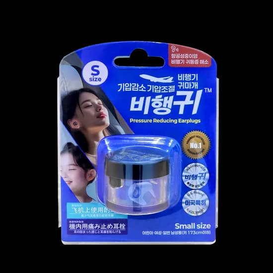 기압감소 귀마개 비행귀 스몰사이즈 블루 2개입 1세트