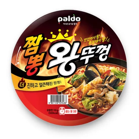 팔도 짬뽕 왕뚜껑 110g 8개