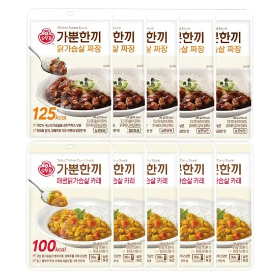 오뚜기 가뿐한끼 닭가슴살 짜장 130g 5개 외 매콤닭가슴살 카레 130g 5개 10개