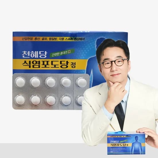 천혜당 식염포도당 낱개포장 PTP 500정 1개