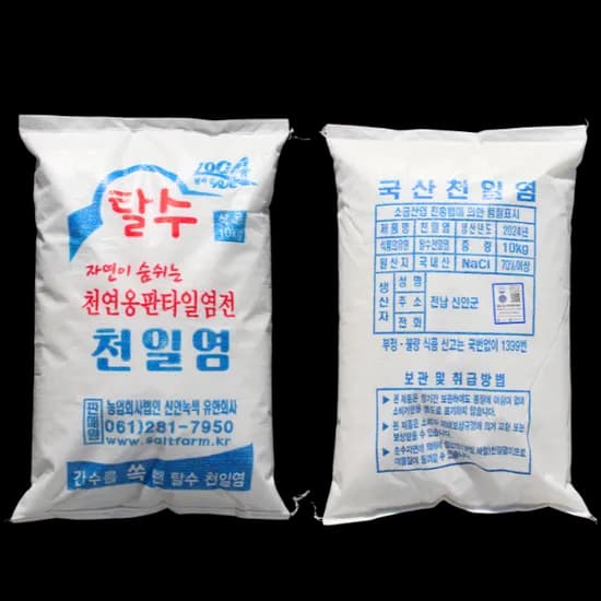 천연옹판타일염전 신안 천일염 2024년산 10kg 1포