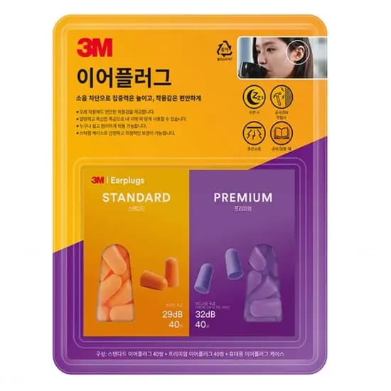 3M 소음차단 이어플러그 귀마개 휴대용 케이스 포함 혼합색상 160개 1세트 14,400원