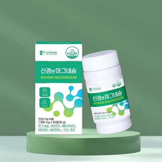 한미양행 신경엔 마그네슘, 1000mg, 90정, 1개